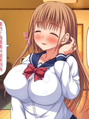 [一億万軒茶屋 (虎兎子、スカイハウス)] 借金から救った美人姉妹は一途ビッチのメンヘラでした![中国翻訳]_266