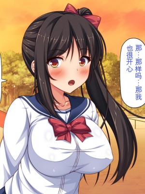 [一億万軒茶屋 (虎兎子、スカイハウス)] 借金から救った美人姉妹は一途ビッチのメンヘラでした![中国翻訳]_233