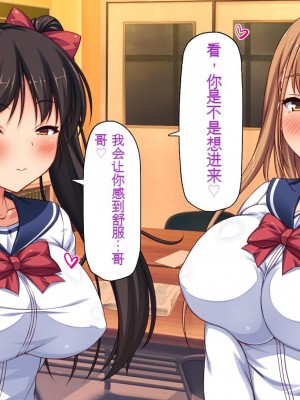 [一億万軒茶屋 (虎兎子、スカイハウス)] 借金から救った美人姉妹は一途ビッチのメンヘラでした![中国翻訳]_181