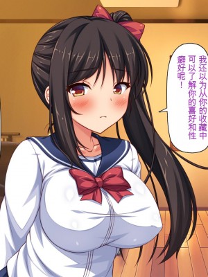 [一億万軒茶屋 (虎兎子、スカイハウス)] 借金から救った美人姉妹は一途ビッチのメンヘラでした![中国翻訳]_294