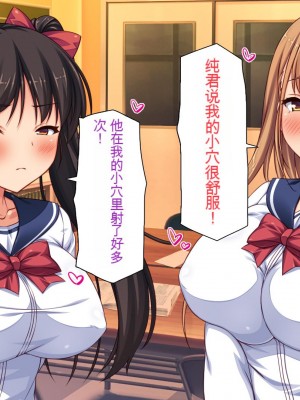 [一億万軒茶屋 (虎兎子、スカイハウス)] 借金から救った美人姉妹は一途ビッチのメンヘラでした![中国翻訳]_176