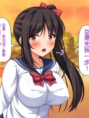 [一億万軒茶屋 (虎兎子、スカイハウス)] 借金から救った美人姉妹は一途ビッチのメンヘラでした![中国翻訳]_235