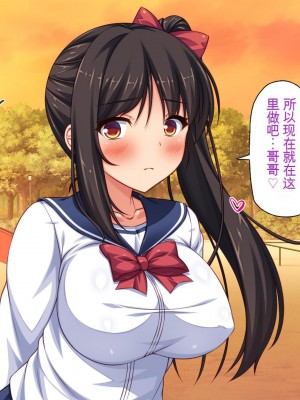 [一億万軒茶屋 (虎兎子、スカイハウス)] 借金から救った美人姉妹は一途ビッチのメンヘラでした![中国翻訳]_237