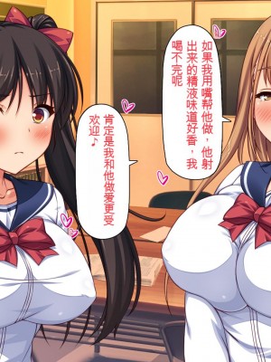 [一億万軒茶屋 (虎兎子、スカイハウス)] 借金から救った美人姉妹は一途ビッチのメンヘラでした![中国翻訳]_177