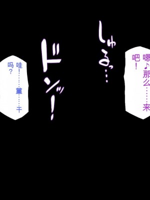 [一億万軒茶屋 (虎兎子、スカイハウス)] 借金から救った美人姉妹は一途ビッチのメンヘラでした![中国翻訳]_299