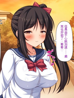 [一億万軒茶屋 (虎兎子、スカイハウス)] 借金から救った美人姉妹は一途ビッチのメンヘラでした![中国翻訳]_260