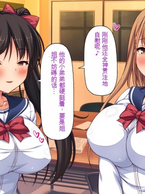 [一億万軒茶屋 (虎兎子、スカイハウス)] 借金から救った美人姉妹は一途ビッチのメンヘラでした![中国翻訳]_178