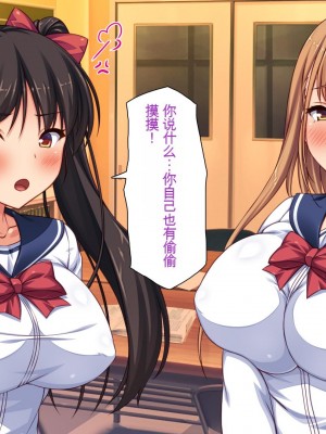 [一億万軒茶屋 (虎兎子、スカイハウス)] 借金から救った美人姉妹は一途ビッチのメンヘラでした![中国翻訳]_171