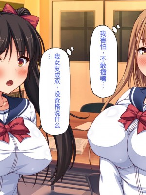 [一億万軒茶屋 (虎兎子、スカイハウス)] 借金から救った美人姉妹は一途ビッチのメンヘラでした![中国翻訳]_175