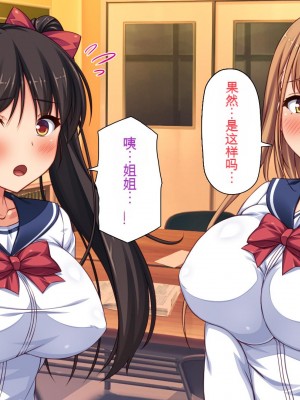 [一億万軒茶屋 (虎兎子、スカイハウス)] 借金から救った美人姉妹は一途ビッチのメンヘラでした![中国翻訳]_169