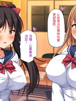 [一億万軒茶屋 (虎兎子、スカイハウス)] 借金から救った美人姉妹は一途ビッチのメンヘラでした![中国翻訳]_180