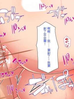 [一億万軒茶屋 (虎兎子、スカイハウス)] 借金から救った美人姉妹は一途ビッチのメンヘラでした![中国翻訳]_347