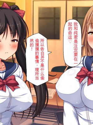 [一億万軒茶屋 (虎兎子、スカイハウス)] 借金から救った美人姉妹は一途ビッチのメンヘラでした![中国翻訳]_172