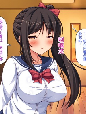 [一億万軒茶屋 (虎兎子、スカイハウス)] 借金から救った美人姉妹は一途ビッチのメンヘラでした![中国翻訳]_293