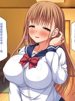 [一億万軒茶屋 (虎兎子、スカイハウス)] 借金から救った美人姉妹は一途ビッチのメンヘラでした![中国翻訳]_268