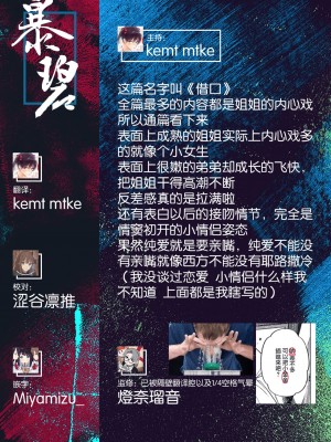 [kanbe] イイわけ (COMIC 快楽天 2023年7月号) [暴碧汉化组] [DL版]_26