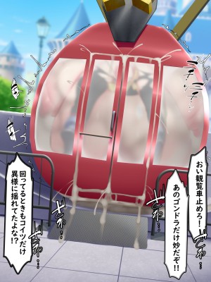 [かわはぎ亭] 密室、閉鎖空姦 観覧車内のポケモンバトルでメイっぱい産むっ！ (ポケットモンスター)_119