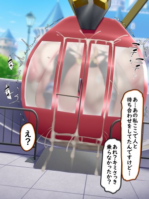 [かわはぎ亭] 密室、閉鎖空姦 観覧車内のポケモンバトルでメイっぱい産むっ！ (ポケットモンスター)_121