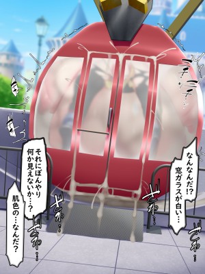 [かわはぎ亭] 密室、閉鎖空姦 観覧車内のポケモンバトルでメイっぱい産むっ！ (ポケットモンスター)_120