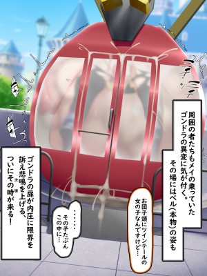[かわはぎ亭] 密室、閉鎖空姦 観覧車内のポケモンバトルでメイっぱい産むっ！ (ポケットモンスター)_122
