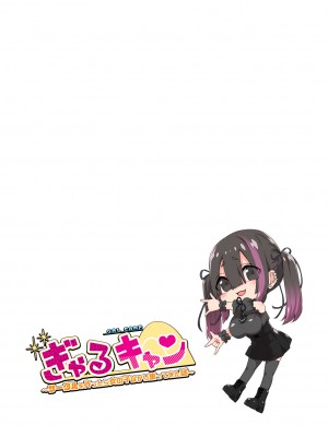 [TJ_studio (冬至)] ぎゃるキャン〜サークルを作ったら女の子ばかり集まってきた話〜 [[甜族星人出资x一只麻利的鸽子汉化]_60