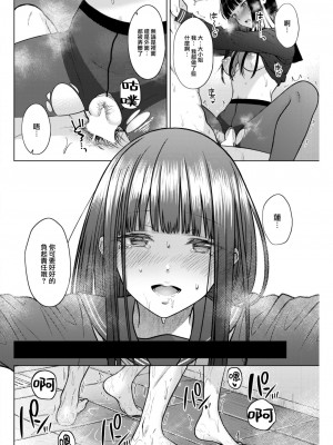 [さくま司] Garden of EDEN (COMIC 快楽天 2023年7月号) [大鸟可不敢乱转汉化] [DL版]_17