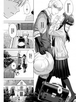 [さくま司] Garden of EDEN (COMIC 快楽天 2023年7月号) [大鸟可不敢乱转汉化] [DL版]_06