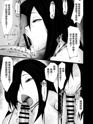 [吟醸マゴッツ (くろたま)] アンドロイド買ったらえっち過ぎてアヘらされる話 [葱鱼个人汉化] [DL版]_17