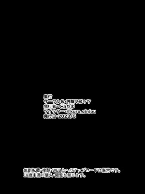 [吟醸マゴッツ (くろたま)] アンドロイド買ったらえっち過ぎてアヘらされる話 [葱鱼个人汉化] [DL版]_38