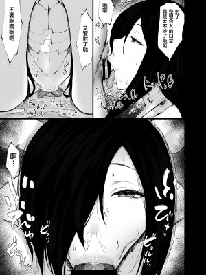 [吟醸マゴッツ (くろたま)] アンドロイド買ったらえっち過ぎてアヘらされる話 [葱鱼个人汉化] [DL版]_21