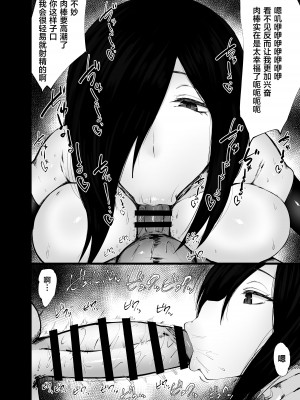 [吟醸マゴッツ (くろたま)] アンドロイド買ったらえっち過ぎてアヘらされる話 [葱鱼个人汉化] [DL版]_14