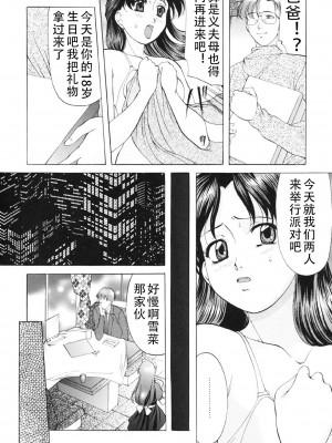 [鬼姫] 鬼畜パラダイス [DL版] [中字]_010