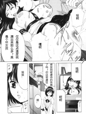 [鬼姫] 鬼畜パラダイス [DL版] [中字]_106