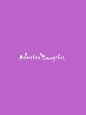 (C94)[みちきんぐ] お百度上手の早苗さん (東方Project) [脸肿汉化组，CE家族社×無邪気漢化組] [ER.Jone无修重嵌]_26