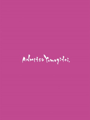 (C94)[みちきんぐ] お百度上手の早苗さん (東方Project) [脸肿汉化组，CE家族社×無邪気漢化組] [ER.Jone无修重嵌]_52