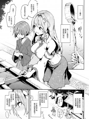 (C94)[みちきんぐ] お百度上手の早苗さん (東方Project) [脸肿汉化组，CE家族社×無邪気漢化組] [ER.Jone无修重嵌]_03