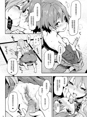 (C94)[みちきんぐ] お百度上手の早苗さん (東方Project) [脸肿汉化组，CE家族社×無邪気漢化組] [ER.Jone无修重嵌]_16