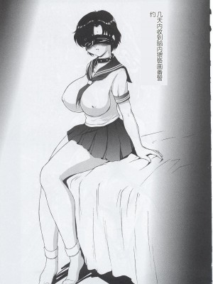 (C63) [STUDIO VANGUARD (水無月十三)] SM (美少女戦士セーラームーン)[中国翻訳]_22