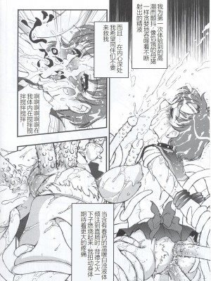 (C63) [STUDIO VANGUARD (水無月十三)] SM (美少女戦士セーラームーン)[中国翻訳]_13