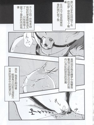 (C63) [STUDIO VANGUARD (水無月十三)] SM (美少女戦士セーラームーン)[中国翻訳]_16