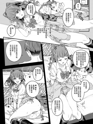 [Jekyll and Hyde (MAKOTO)] 見た目より想い女 (アイドルマスター シャイニーカラーズ)｜比看起来更会想的女人 [欶澜汉化组] [DL版]_17