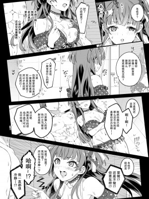 [Jekyll and Hyde (MAKOTO)] 見た目より想い女 (アイドルマスター シャイニーカラーズ)｜比看起来更会想的女人 [欶澜汉化组] [DL版]_15