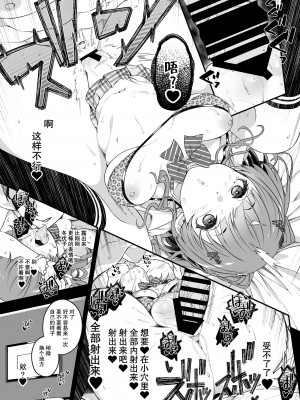 [Jekyll and Hyde (MAKOTO)] 見た目より想い女 (アイドルマスター シャイニーカラーズ)｜比看起来更会想的女人 [欶澜汉化组] [DL版]_24