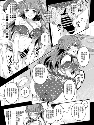 [Jekyll and Hyde (MAKOTO)] 見た目より想い女 (アイドルマスター シャイニーカラーズ)｜比看起来更会想的女人 [欶澜汉化组] [DL版]_16