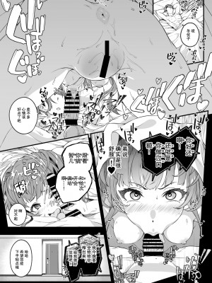 [Jekyll and Hyde (MAKOTO)] 見た目より想い女 (アイドルマスター シャイニーカラーズ)｜比看起来更会想的女人 [欶澜汉化组] [DL版]_30