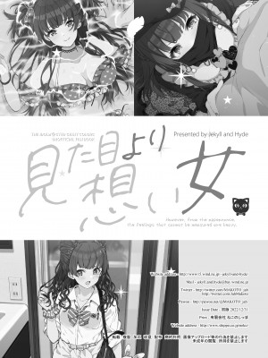 [Jekyll and Hyde (MAKOTO)] 見た目より想い女 (アイドルマスター シャイニーカラーズ)｜比看起来更会想的女人 [欶澜汉化组] [DL版]_31