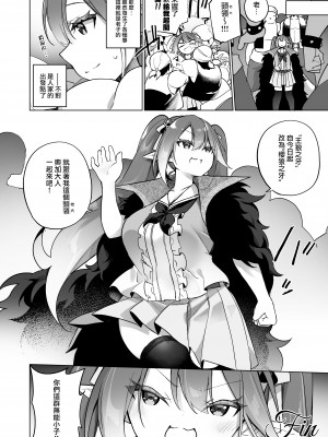 [すらいむのかんむり (かんむり)] メスガキエルフになった頭領 2 エルフ化の薬 part3 ｜變成雌小鬼妖精的頭領2 妖精化之藥 part3 [瑞树汉化组] [DL版]_39