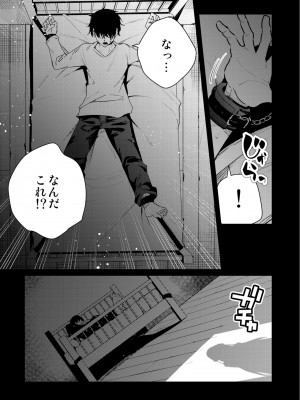 [きただりょうま] 見知らぬ女子高生に監禁された漫画家の話 ～if～_02