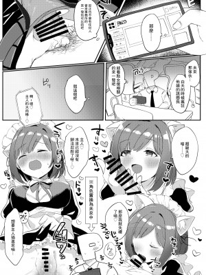 [いよの窯 (いよ)] もう!Pチャン！みくのことちゃんとえっちな目で見て! (アイドルマスター シンデレラガールズ) [中国翻訳] [DL版]_06