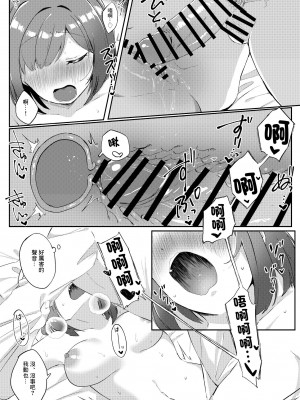 [いよの窯 (いよ)] もう!Pチャン！みくのことちゃんとえっちな目で見て! (アイドルマスター シンデレラガールズ) [中国翻訳] [DL版]_22